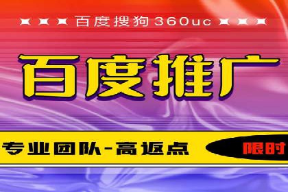 知名百度推广代运营公司案例分享