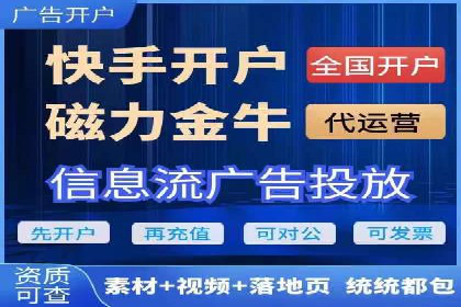 创意与策略并重：信息流广告开户成功案例解读